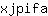 x***a