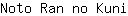 N***i
