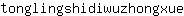 t***e
