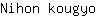 N***o