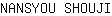 N***I