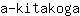 a***a