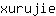 x***e