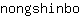 n***o