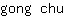 g***u