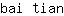 b***n