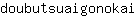 d***i
