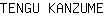 T***E