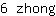 6***g