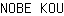 N***U
