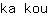 k***u