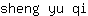 s***i