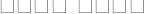 دقیق پرتو