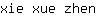 x***n
