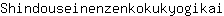 S***i