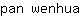 p***a