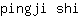 p***i