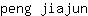 p***n