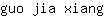 g***g