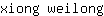 x***g