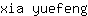 x***g