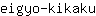 e***u
