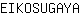 E***A