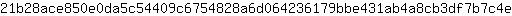 2***e