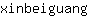 x***g