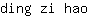 d***o