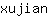 x***n