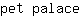 p***e