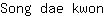 S***n