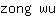z***u