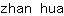 z***a
