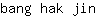 b***n