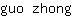 g***g