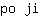 p***i