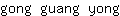 g***g