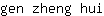 g***i