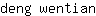 d***n