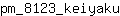 p***u