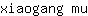 x***u