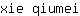 x***i
