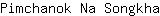 P***a