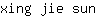 x***n