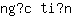 n***n