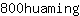 8***g