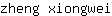 z***i