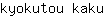 k***u